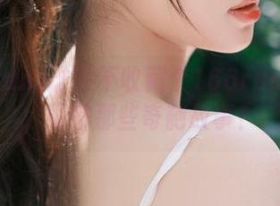 谁还不收藏个166run当谈资，聊聊那些奇葩故事？