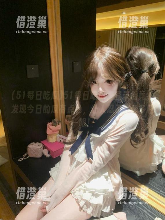 51每日吃瓜，登录后竟然发现今日的瓜有点色，让人忍不住想多看一眼！