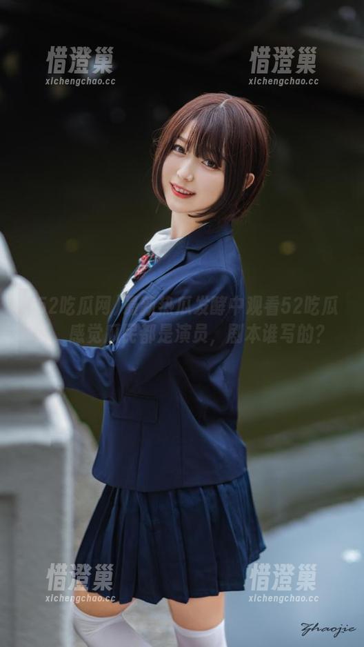 最新热瓜发酵中观看52吃瓜网，感觉瓜民都是演员，剧本谁写的？