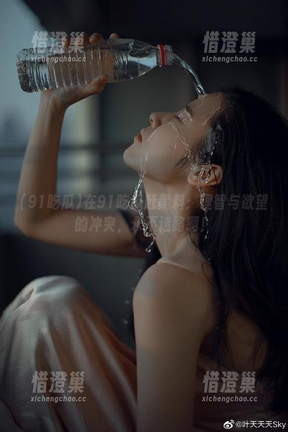 在91吃瓜赶黑料：理智与欲望的冲突，永不迷路啊！