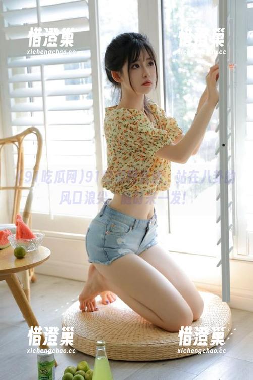 91吃瓜网直达，站在八卦的风口浪尖，随时来一发！