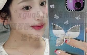 “xgua5.tv”发布的这条热搜，我的眼睛都睁大了，这剧情简直带感啊，追下去太上头了！