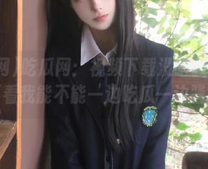 吃瓜网：视频下载没啥技术含量，主要看我能不能一边吃瓜一边骚操作！