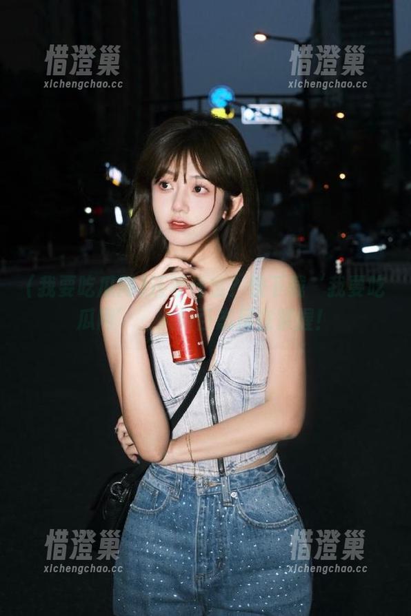 还等什么？快下载‘我要吃瓜网’，人间百态尽在掌握！