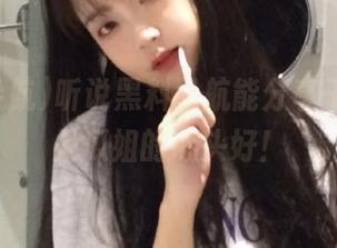 听说黑料导航能分享干货，真是瓜姐的心头好！