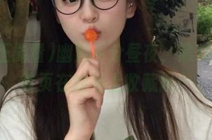 幽默不分昼夜，黑料正能量首页在线马上收藏起！