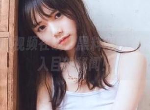 视频在线：黑料网曝光那些不堪入目的秘闻！